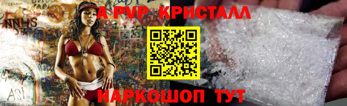 A-PVP крисы CK  A PVP Соль  Alpha PVP  Новочеркасск  сколько стоит  Вход с VPN  Alpha PVP СК КРИС 
