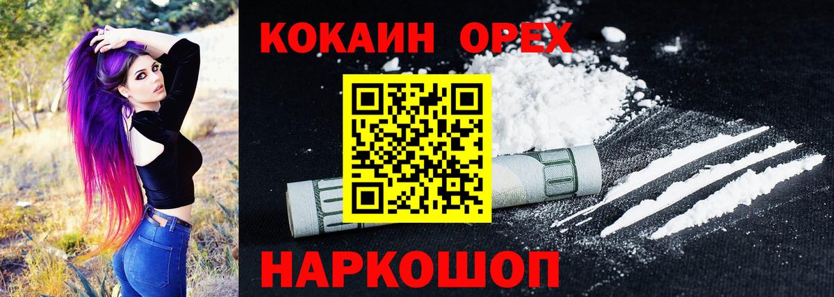 КОКАИН Перу  Вход с VPN  магазин продажи   Новочеркасск 