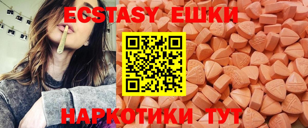 Ecstasy  Вход с VPN  Новочеркасск  Экстази Punisher  Экстази Punisher 