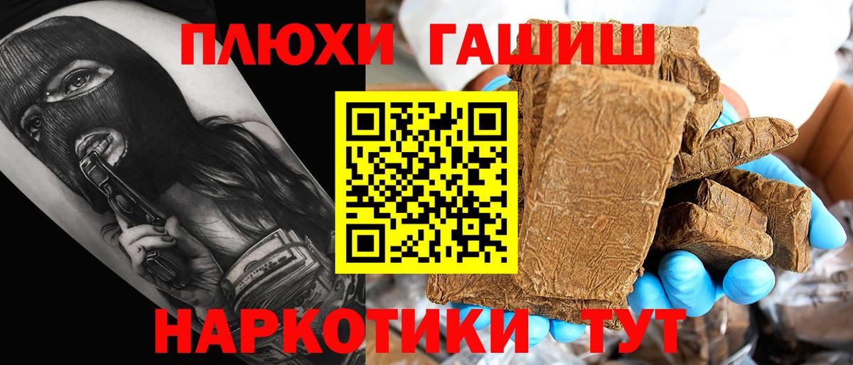 Новочеркасск  ГАШИШ Изолятор  где купить   Вход с VPN  Гашиш Изолятор  ГАШ 