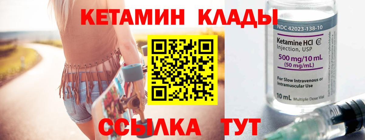 КЕТАМИН VHQ  Вход с VPN  OMG зеркало  Новочеркасск 