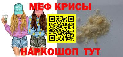 мет Славянск-на-Кубани
