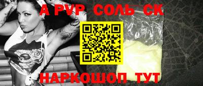 меф Сланцы
