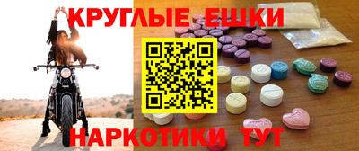 меф Сланцы