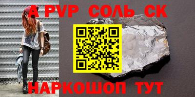 стаф Ставрополь