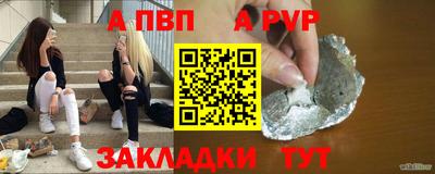 меф Сланцы