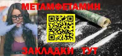 меф Сланцы
