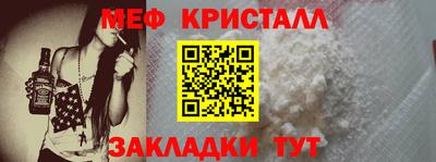 меф Сланцы