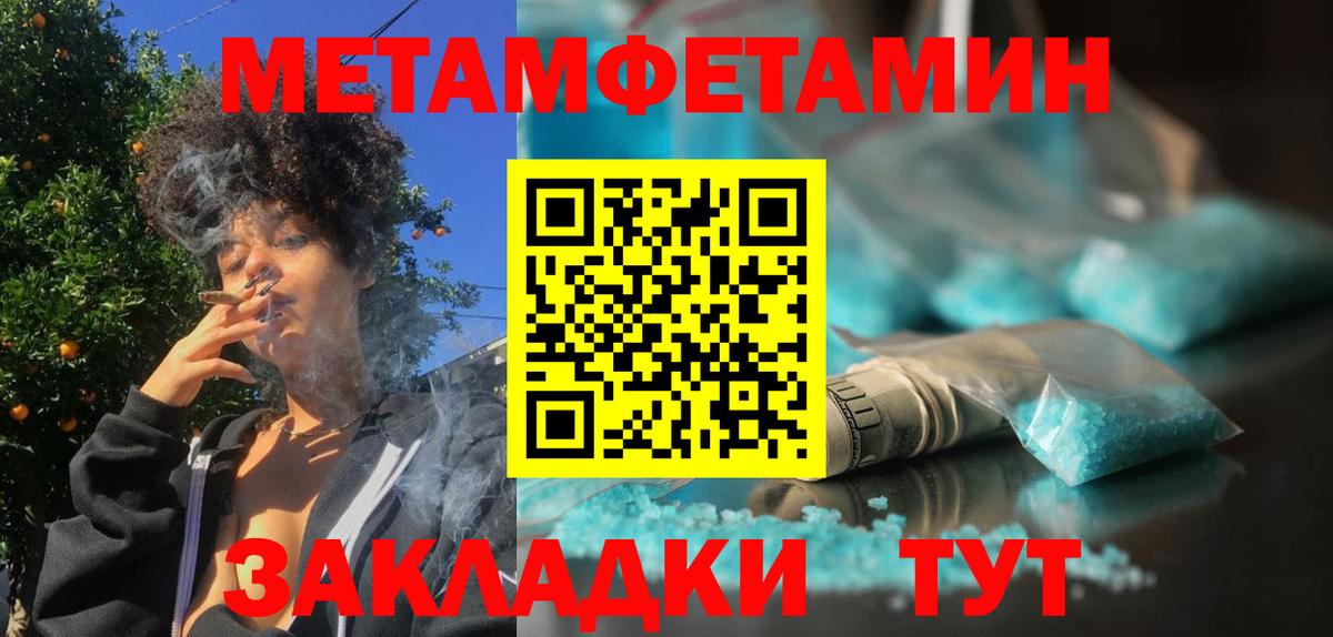 МЕТАМФЕТАМИН винт  Вход с VPN  МЕТАМФЕТАМИН винт  Новочеркасск 