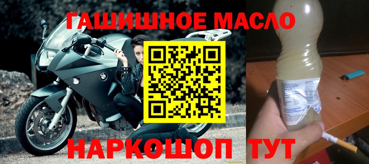Дистиллят ТГК вейп с тгк Новочеркасск