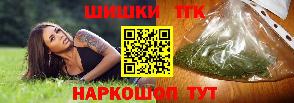 Бошки марихуана AK-47  Вход с VPN  МАРИХУАНА план  Каннабис OG Kush  Новочеркасск 